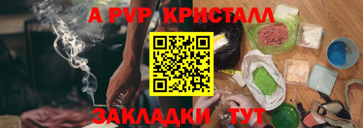 Alfa_PVP крисы CK Джанкой