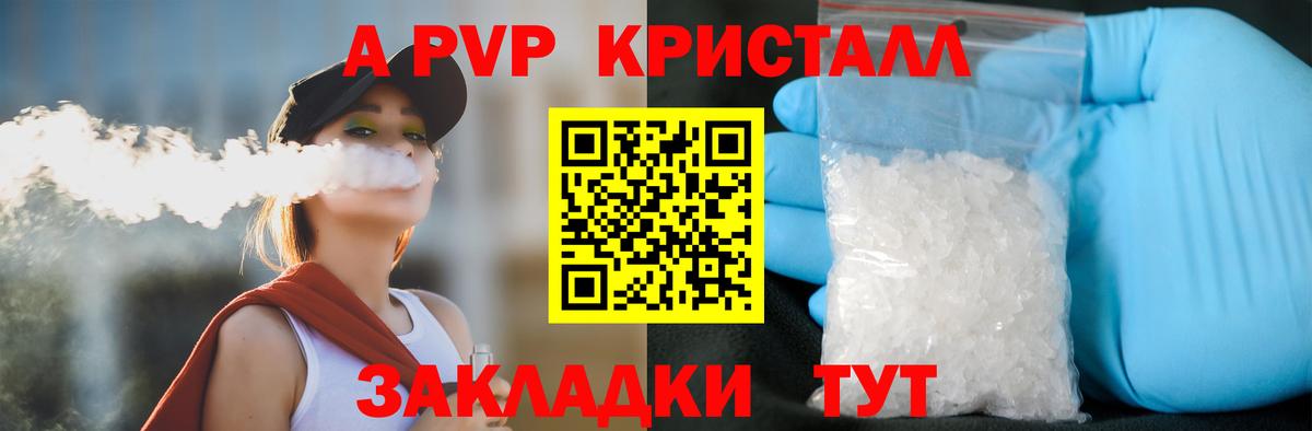Alpha PVP Crystall  APVP  Alpha PVP СК  Джанкой  цены наркотик  Вход с VPN 