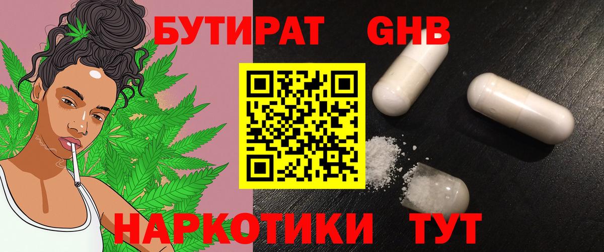 БУТИРАТ бутик Джанкой