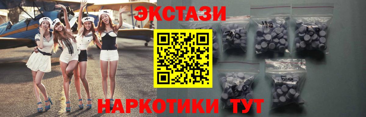 Ecstasy  Вход с VPN  Ecstasy MDMA  Джанкой  Экстази Cube 