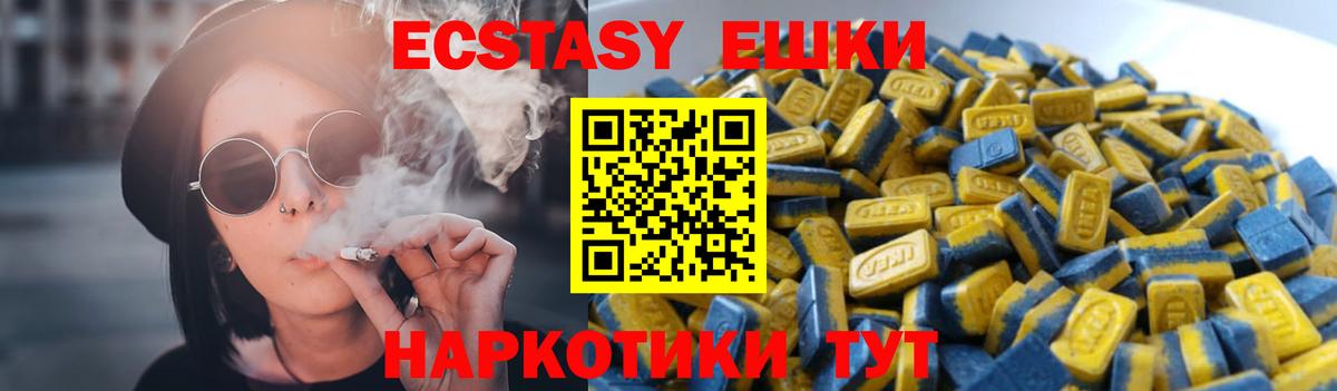 Ecstasy XTC Джанкой