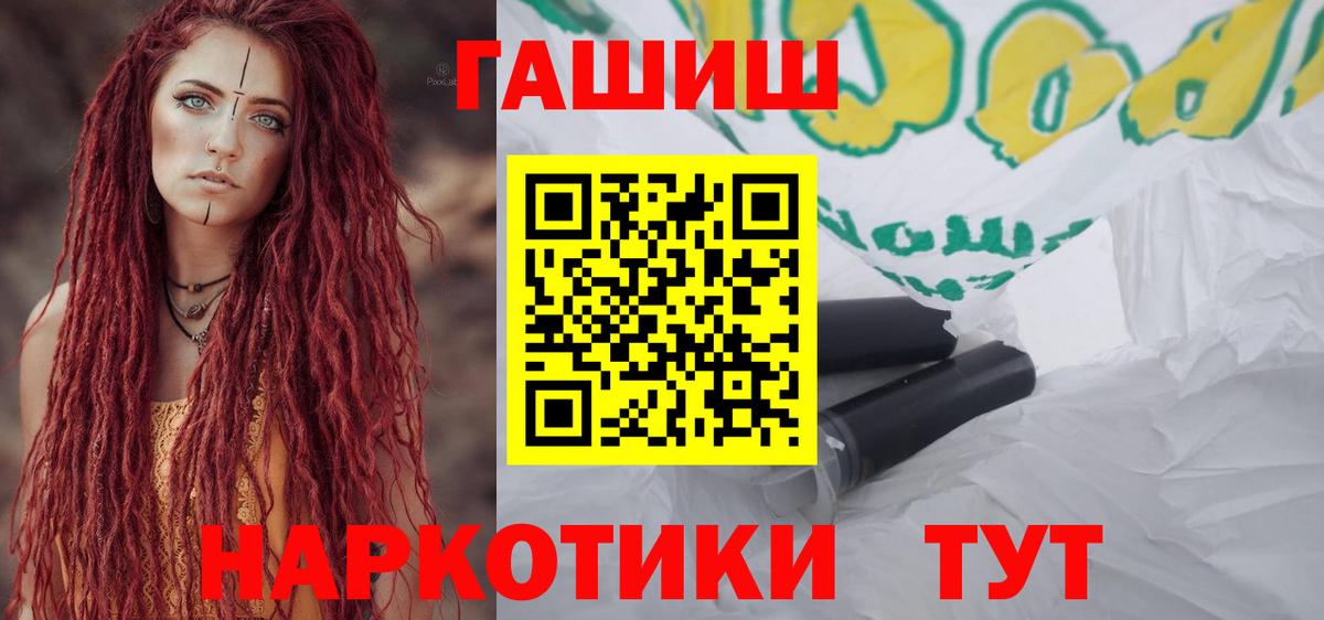 ГАШИШ hashish  Вход с VPN  Джанкой  Гашиш гашик 