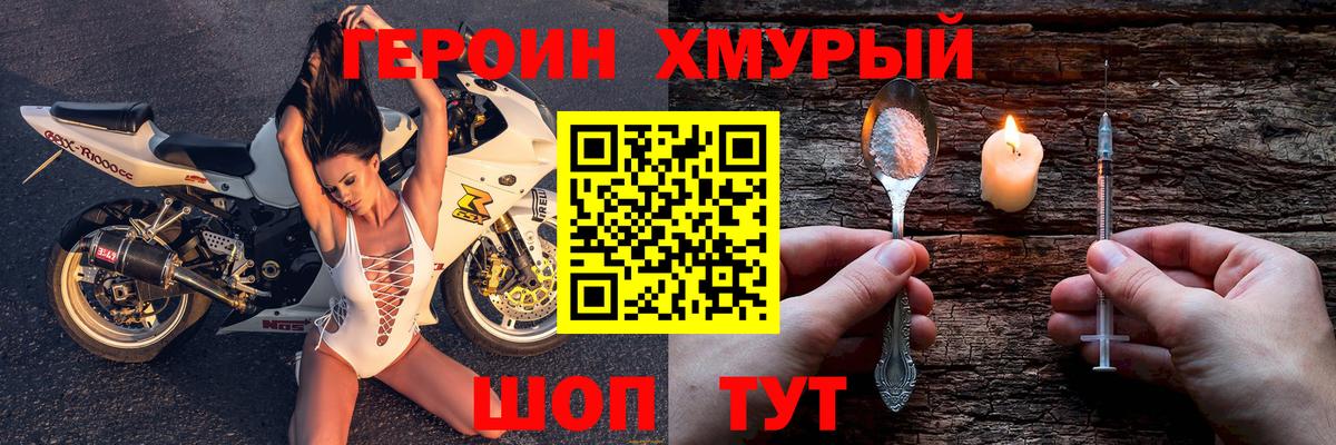 Джанкой  ГЕРОИН  Вход с VPN  ГЕРОИН гречка 