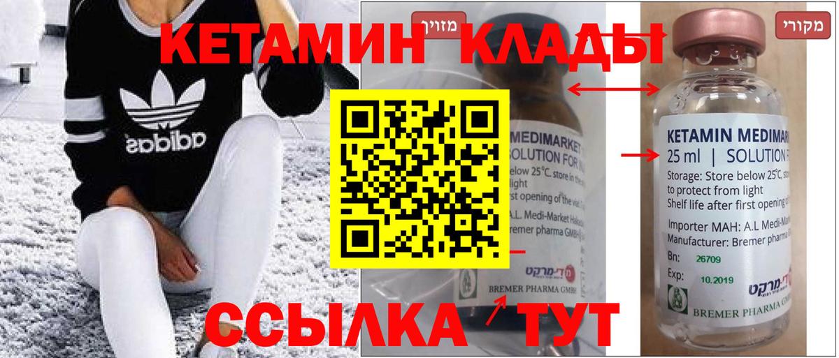 Кетамин VHQ Джанкой