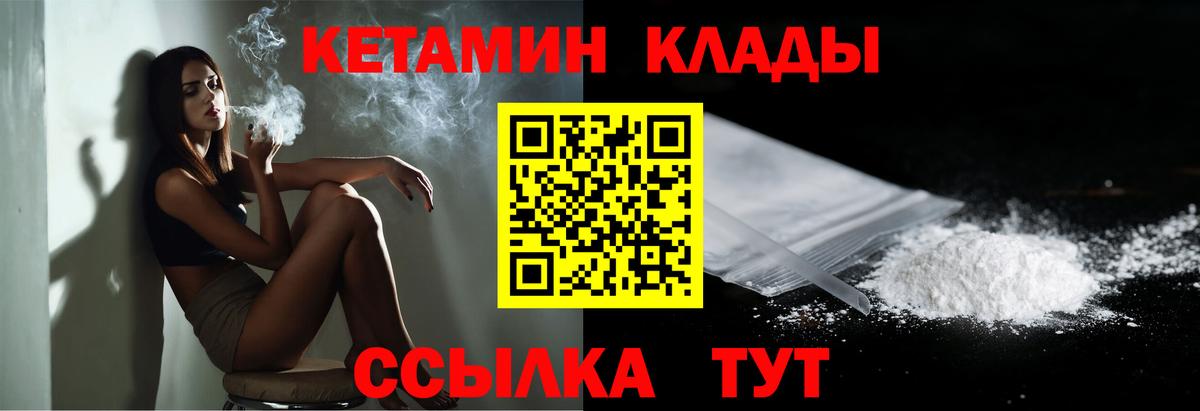 Кетамин VHQ  Вход с VPN  Джанкой  Кетамин ketamine 