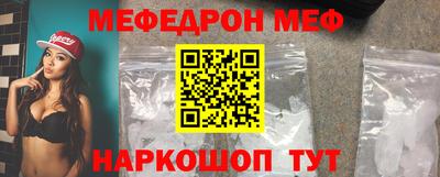 меф VHQ Балашиха
