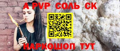 a pvp Балаково