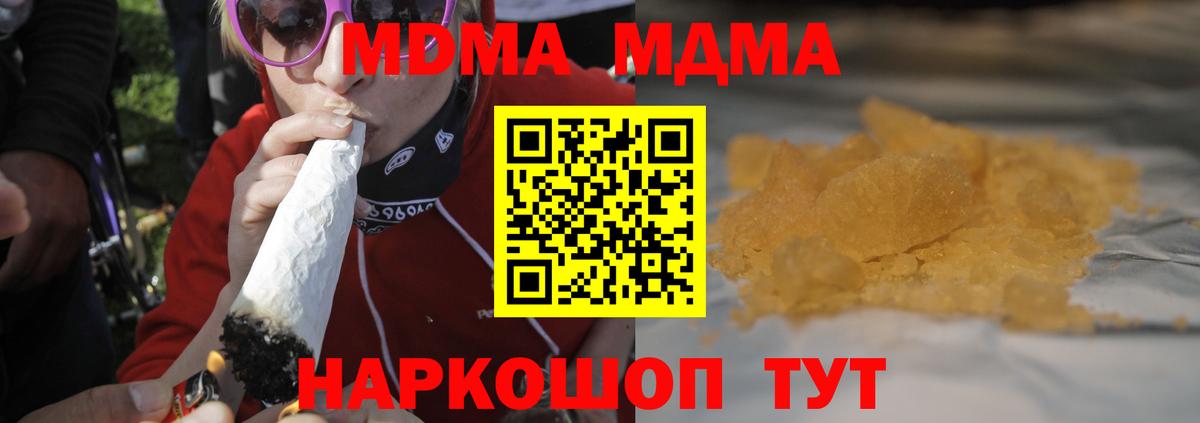 MDMA crystal  MDMA  Вход с VPN  Джанкой  МДМА кристаллы 