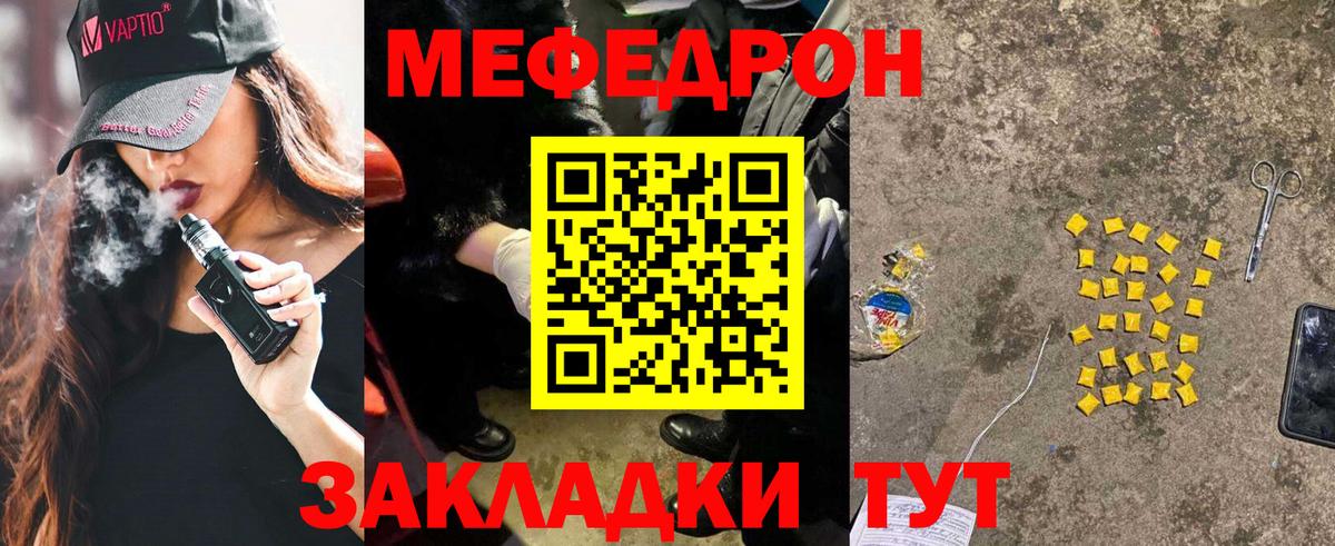 МЕФ мука Джанкой