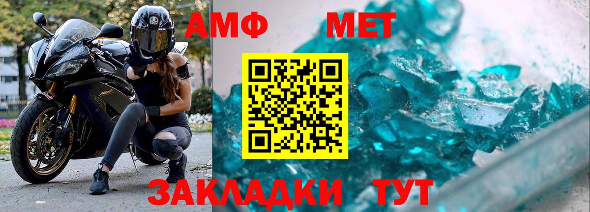 Первитин Methamphetamine  Вход с VPN  Метамфетамин  Джанкой  Первитин Methamphetamine 