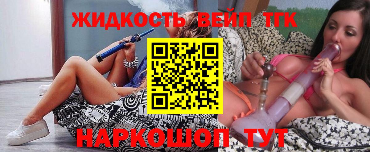 Дистиллят ТГК концентрат  закладки  Дистиллят ТГК концентрат  Джанкой  Вход с VPN 