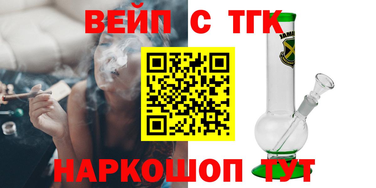 Дистиллят ТГК концентрат Джанкой