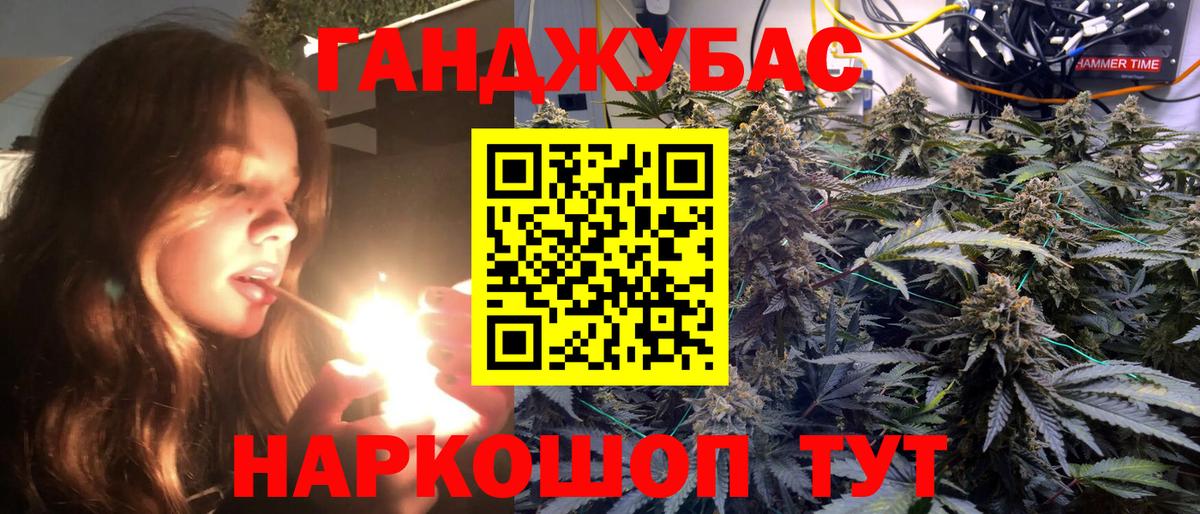 Каннабис планчик  МАРИХУАНА Ganja  Конопля VHQ  Вход с VPN  Каннабис план  Джанкой 